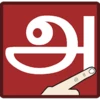 Logo of Write Tamil Letters android Application 