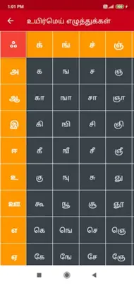 Write Tamil Letters android App screenshot 21